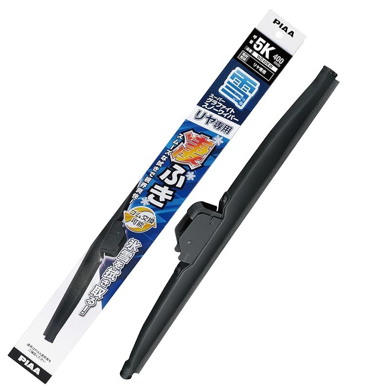 PIAA ワイパー ブレード 雪用 400mm スーパーグラファイト グラファイトコーティングゴム 1本入 呼番5K リヤ樹脂製ワイパー専用 WG40KW
