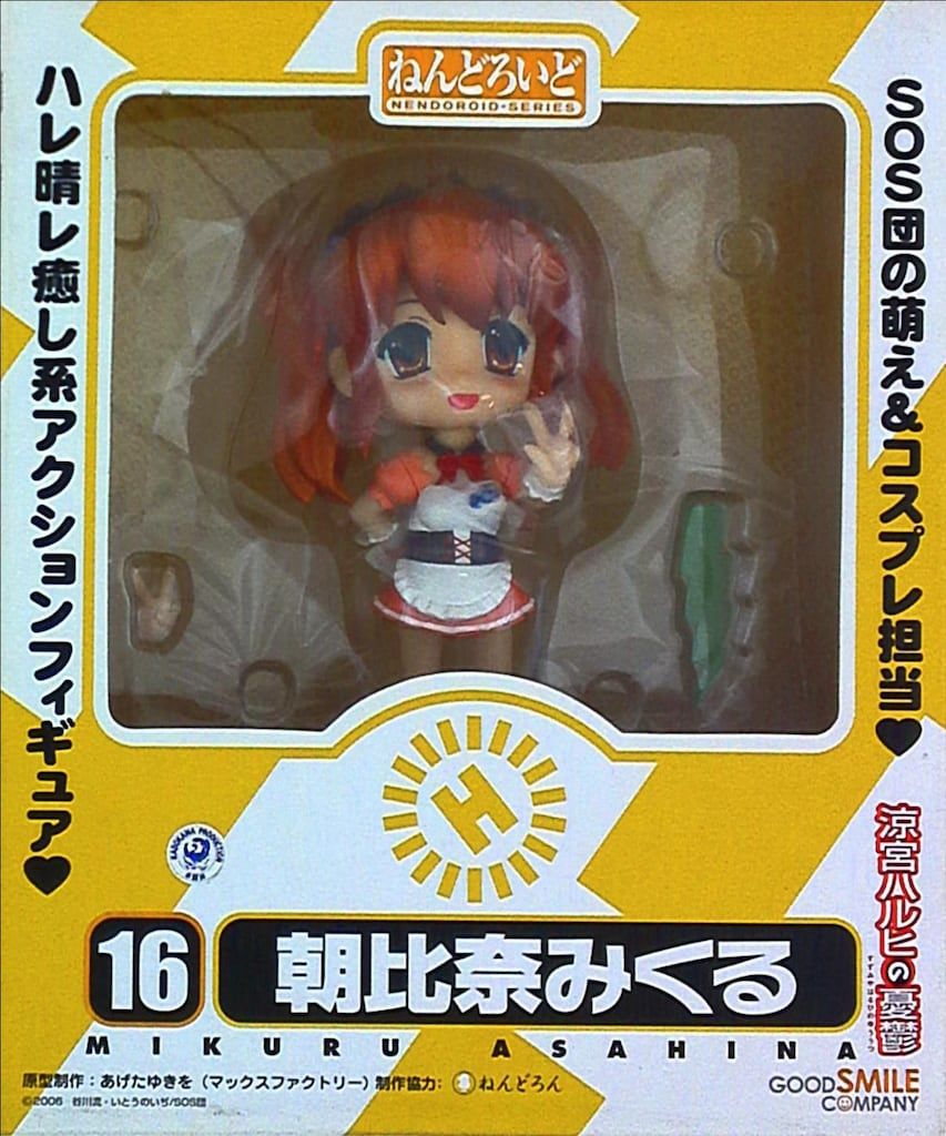 ねんどろいどぷち朝比奈みくる4点セット組み立て済み ねんどろいど 朝比奈みくる (e-flick.net Toys)