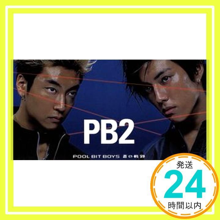 蒼の軌跡 [CD] pool bit boys、 井上秋緒、 浅倉大介、 冬野竜彦