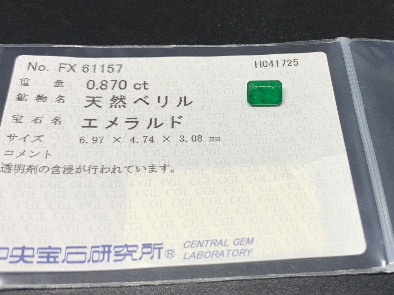 中央宝石ソーティング付き 6.97㎜×4.74㎜×3.08㎜