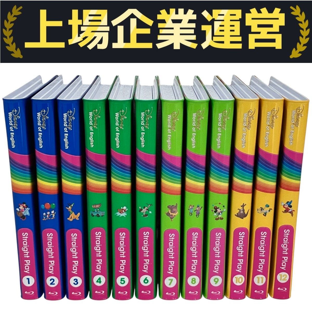 DWE 英語 システム 教材 Blu-ray 20年頃 ストレートプレイ