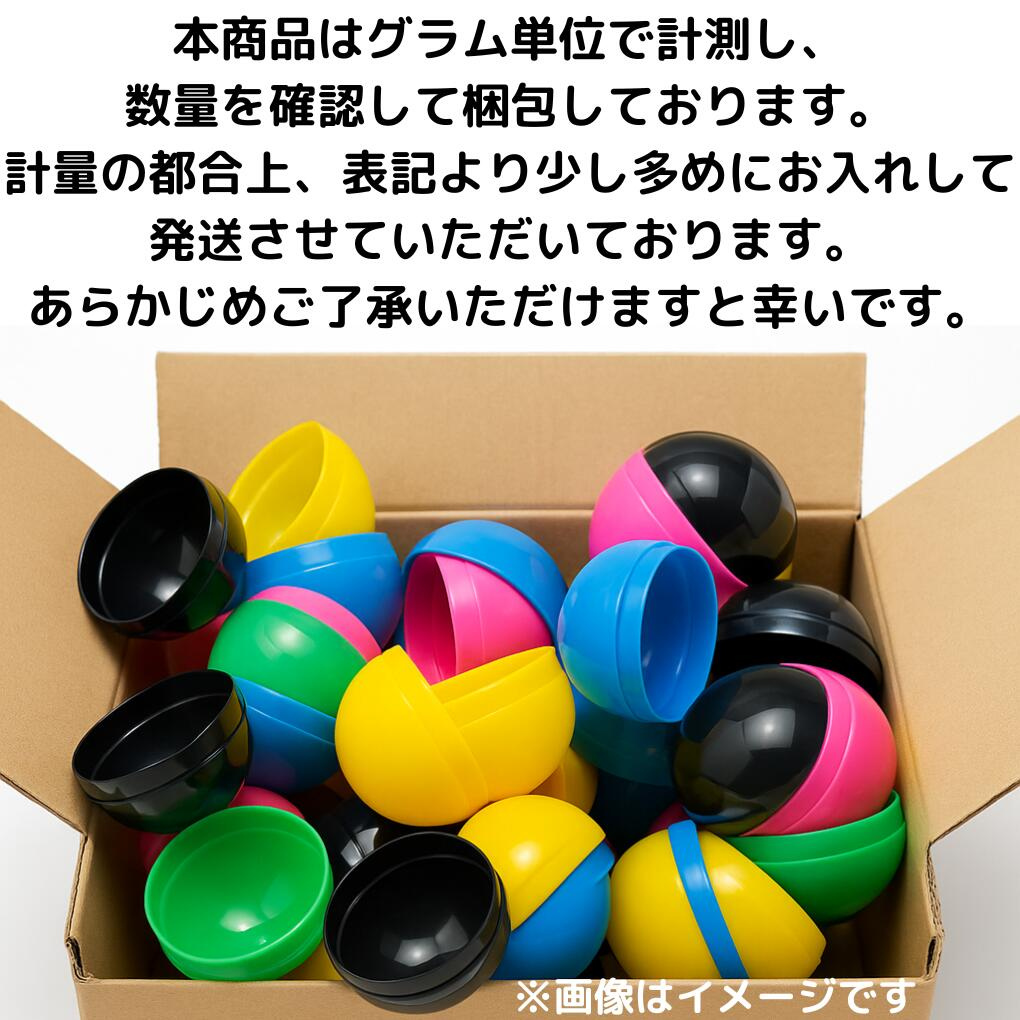【家庭用イベントや遊びに最適】48mm 半透明カプセル 10個セット 軽量プラスチック製 空容器 丸型 ガチャガチャパーツ ハンドメイド素材 小物整理ケース 幼児教育 工作用 玩具収納 キャンディ入れ ガチャごっこ 保育園・児童クラブに人気