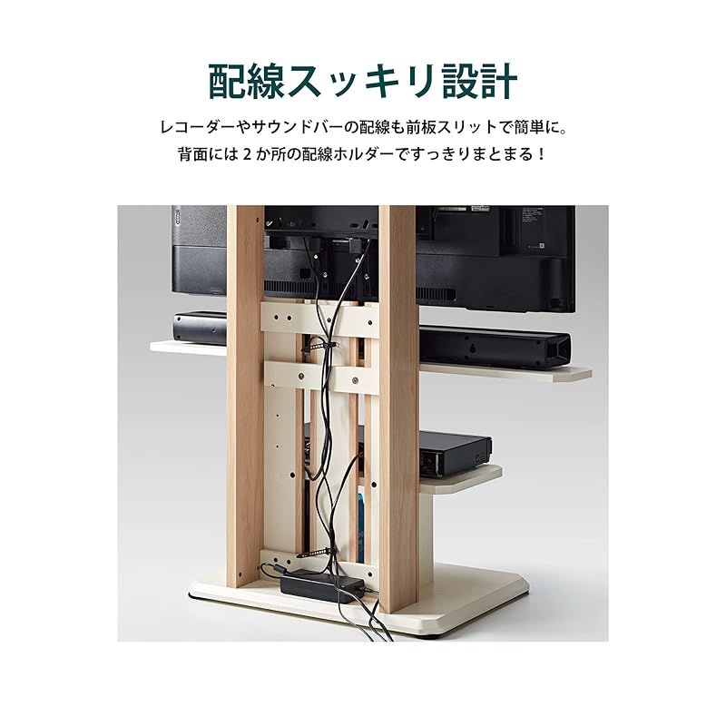 朝日木材加工 壁寄せ テレビ スタンド WS-C style 32~77型