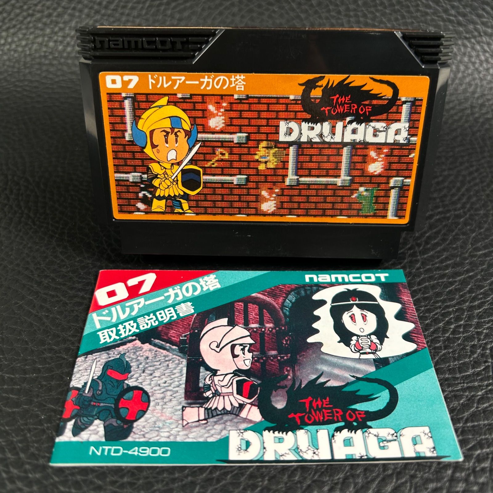 説明書あり FC ドルアーガの塔 ナムコ ファミコン ソフト ファミリー 