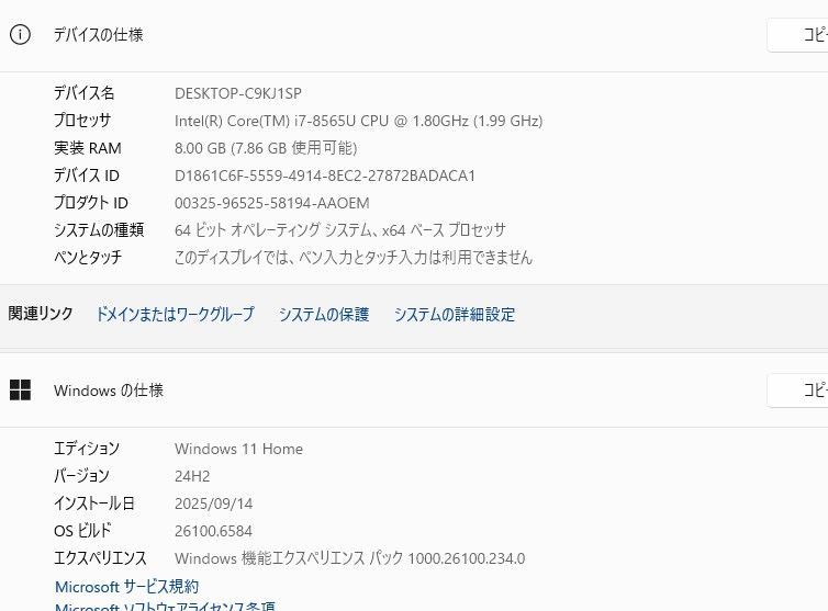 一体型パソコン Windows11
