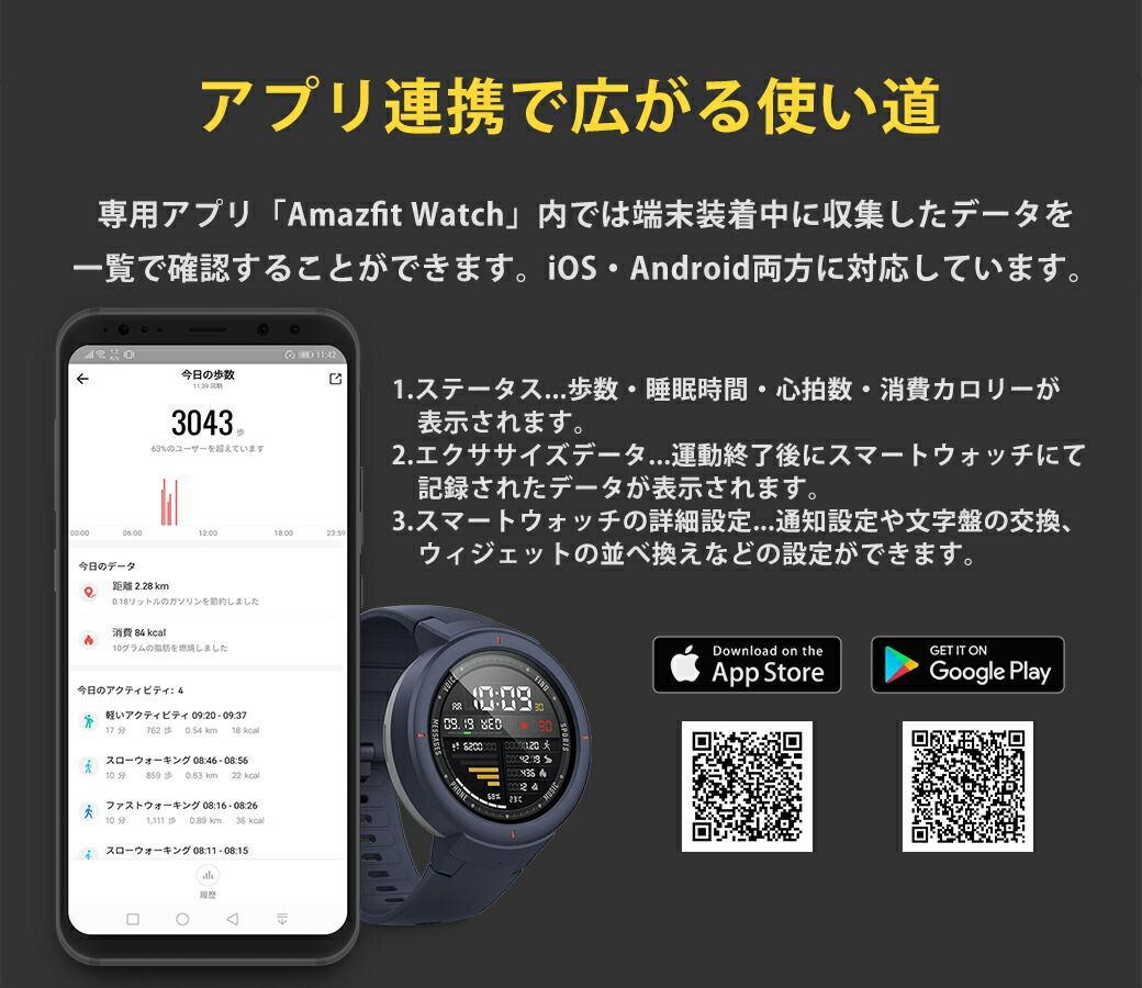 【中古良品】【箱なしで発送】Amazfit スマートウォッチ Verge【日本正規代理店】 Alexa対応 アレクサ 活動量計 歩数計 心拍計 着信通知 LINE通知 IP68防水 マイク付 スピーカー付 Xiaomi エコシステム企業 HUAMI