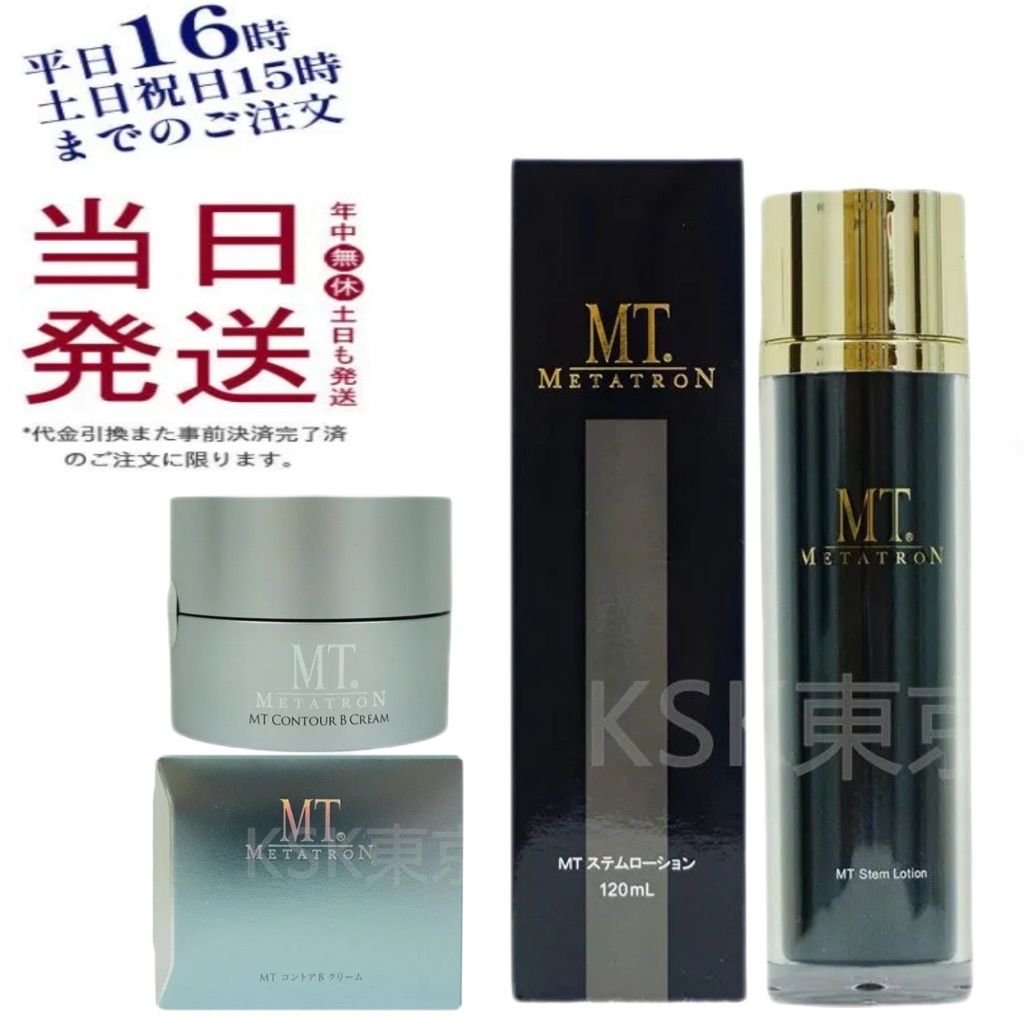 MTメタトロン こかす MT ステムローション 120ml