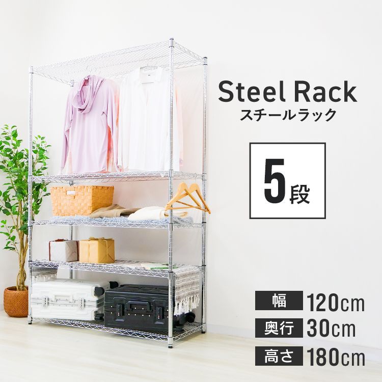 新品 スチールラック 2点セット メタルラック 5段 幅90cm ホワイト  