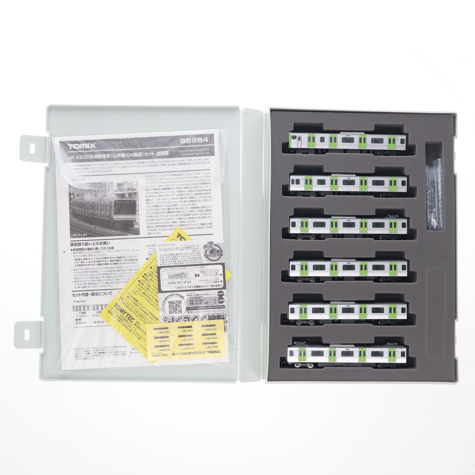 98984 限定品 JR E235系通勤電車(山手線・04編成)セット(11両