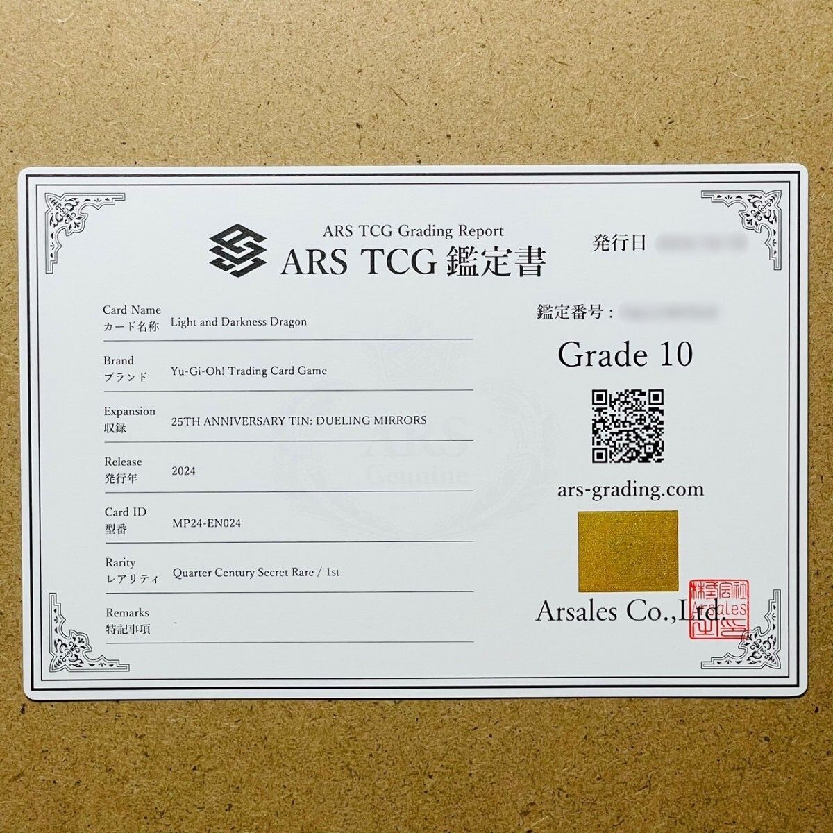 ARS10】「Elttaes, the MASTER of DUELS」鑑定書 Elttaes, the