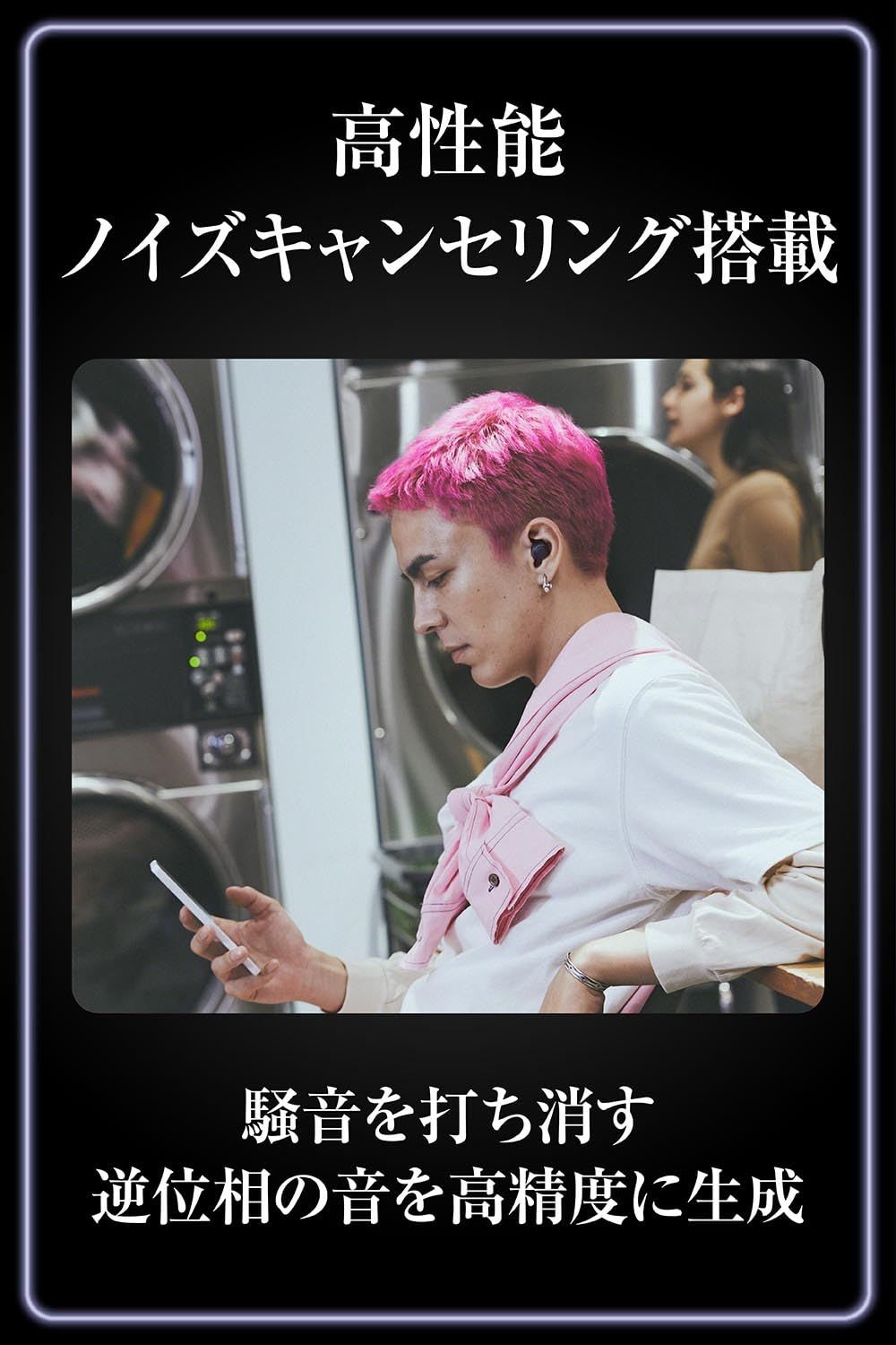 クリアな通話性