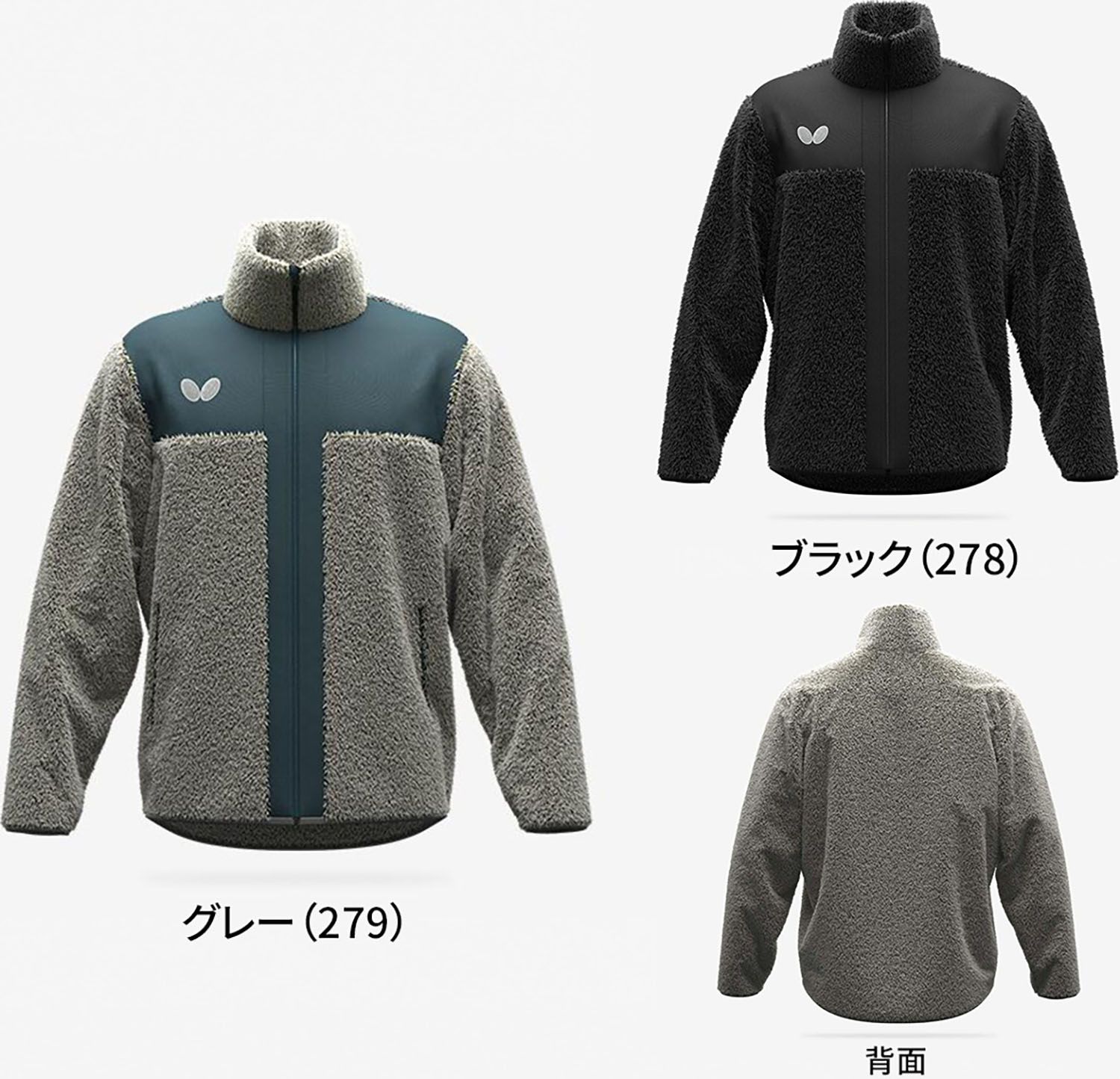 人気満点商品再入荷！ バタフライ Butterfly 卓球 レッジ フリース トップス ジャケット 上着 ウエア メンズ レディース 男性 女性 防寒 保温 トレーニング 部活動 クラブ サークル 練習 移動着 普段着 47450 279 グレー
