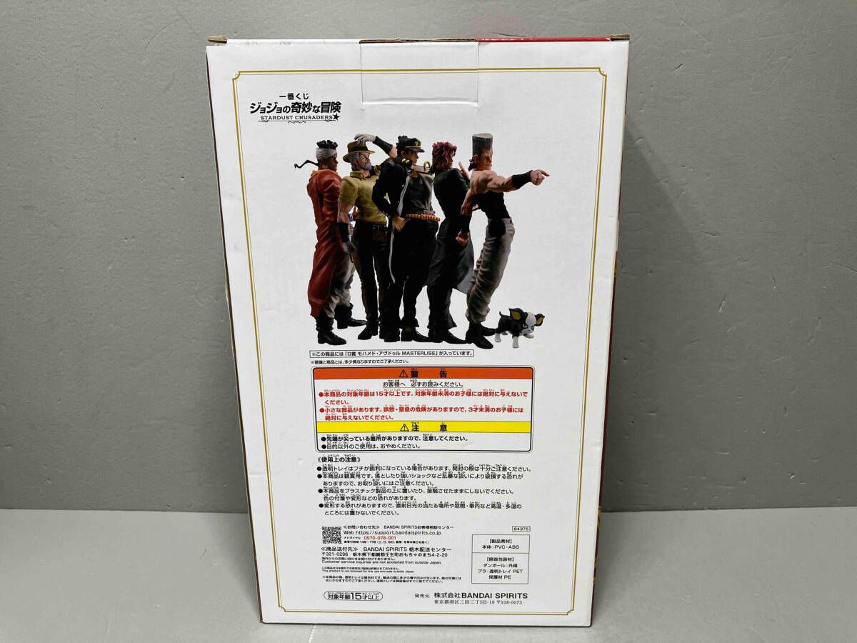 ジョジョ 3部 一番くじ D賞 モハメド・アヴドゥル 新品未使用【品番-064】 ジョジョの奇妙な冒険 一番くじ スターダストクルセイダース