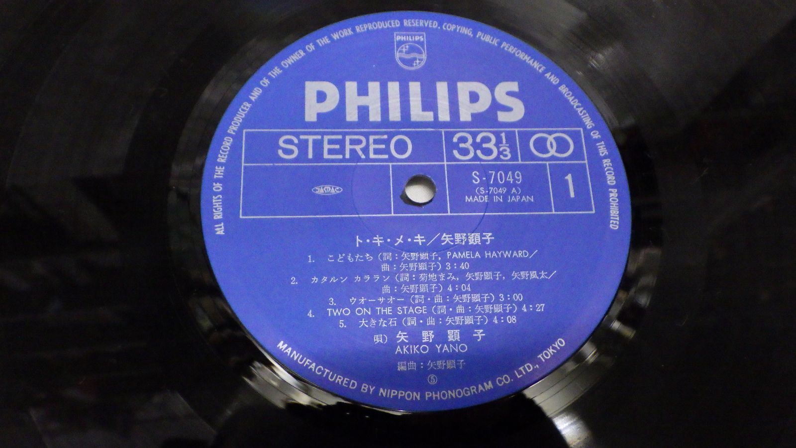 矢野顕子 トキメキ LP 帯インサ付き S‑7049 名盤 矢野顕子 トキメキ LP 帯インサ付き S‑7049 名盤 - メルカリ