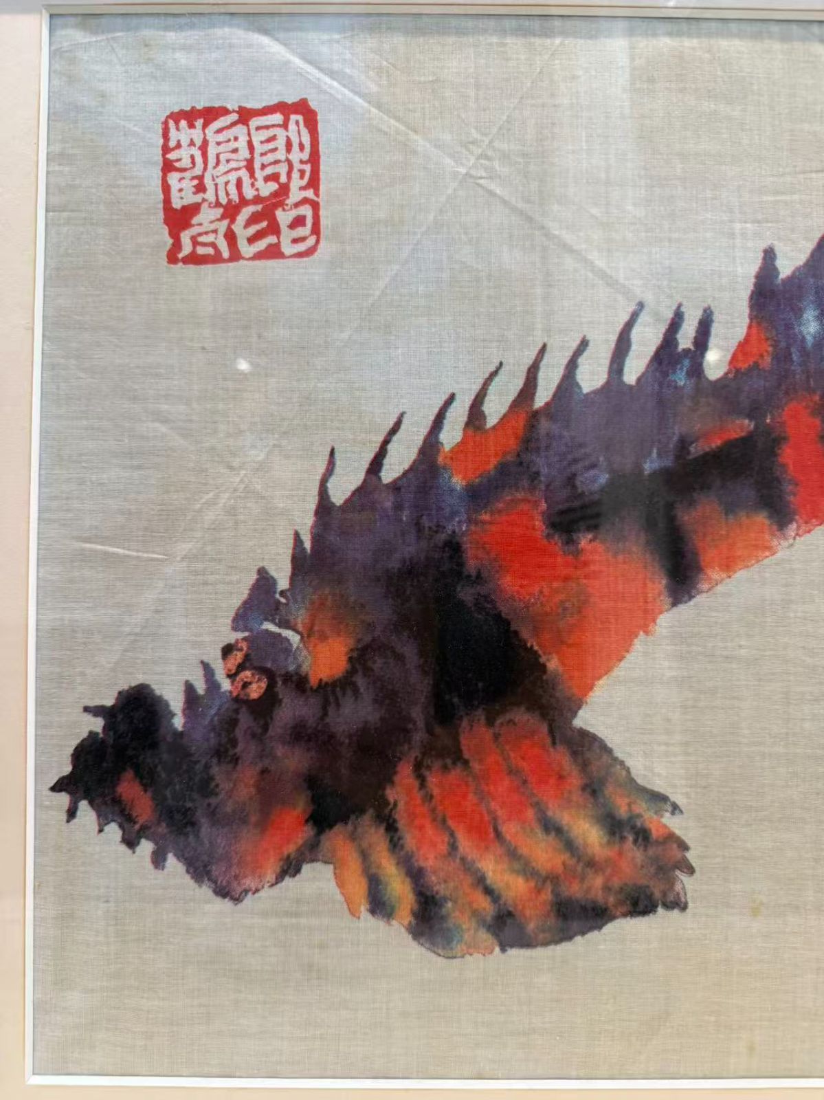 片岡鶴太郎 額付絵 【鬼 誰がおこぜやねん】美品、日本人画家