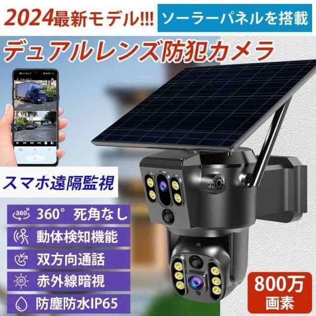 防犯カメラ 屋外 ソーラー 800万画素 wifi 充電式 ワイヤレス