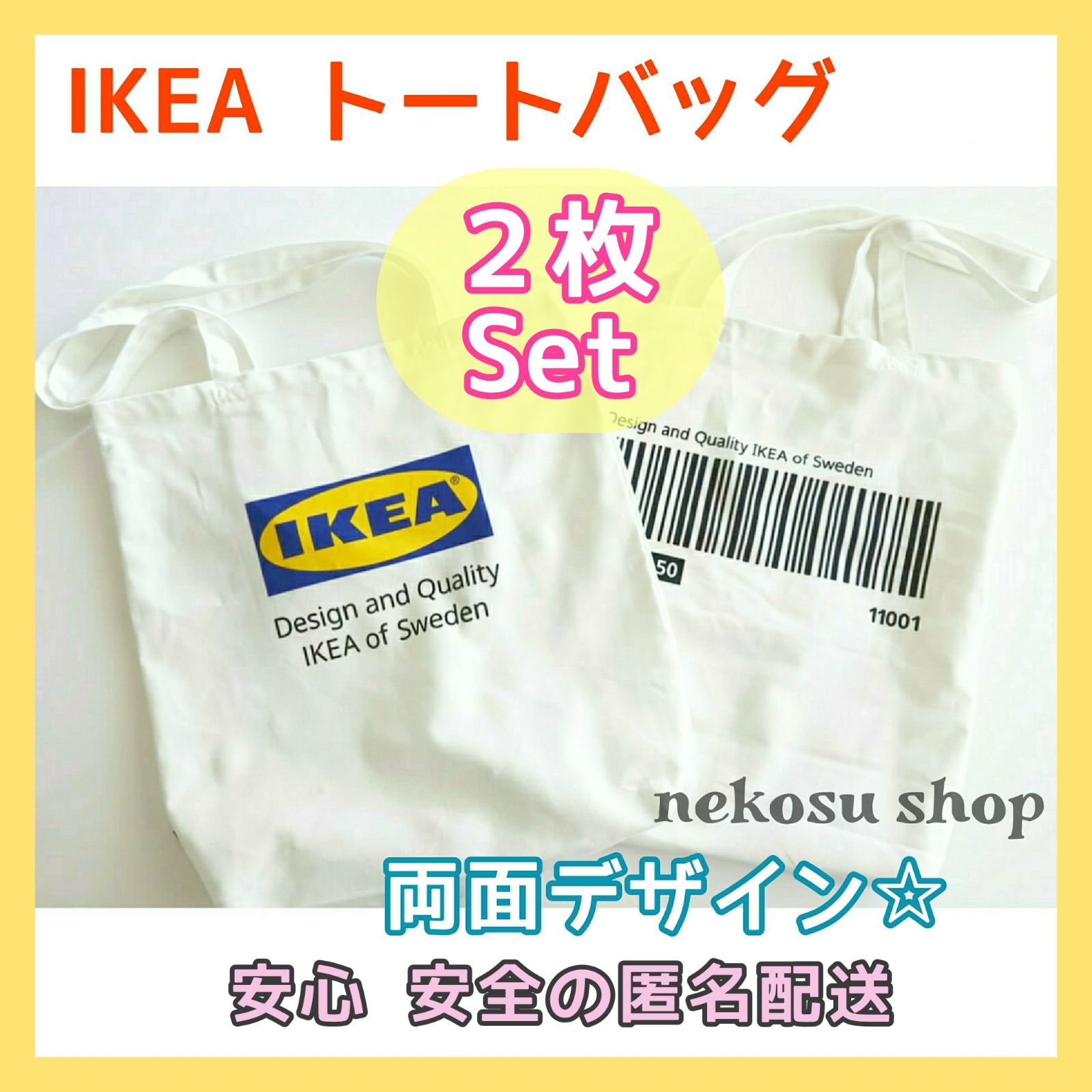 売れ筋がひ新作！ IKEA イケア セックシェラ グリーン ショッピング