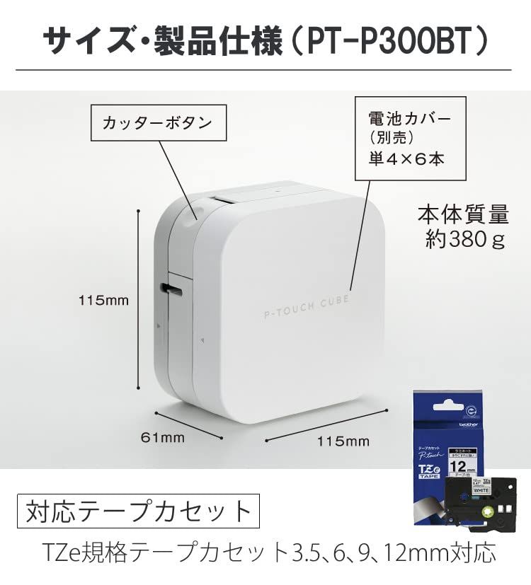 P-TOUCH ラベルライター
