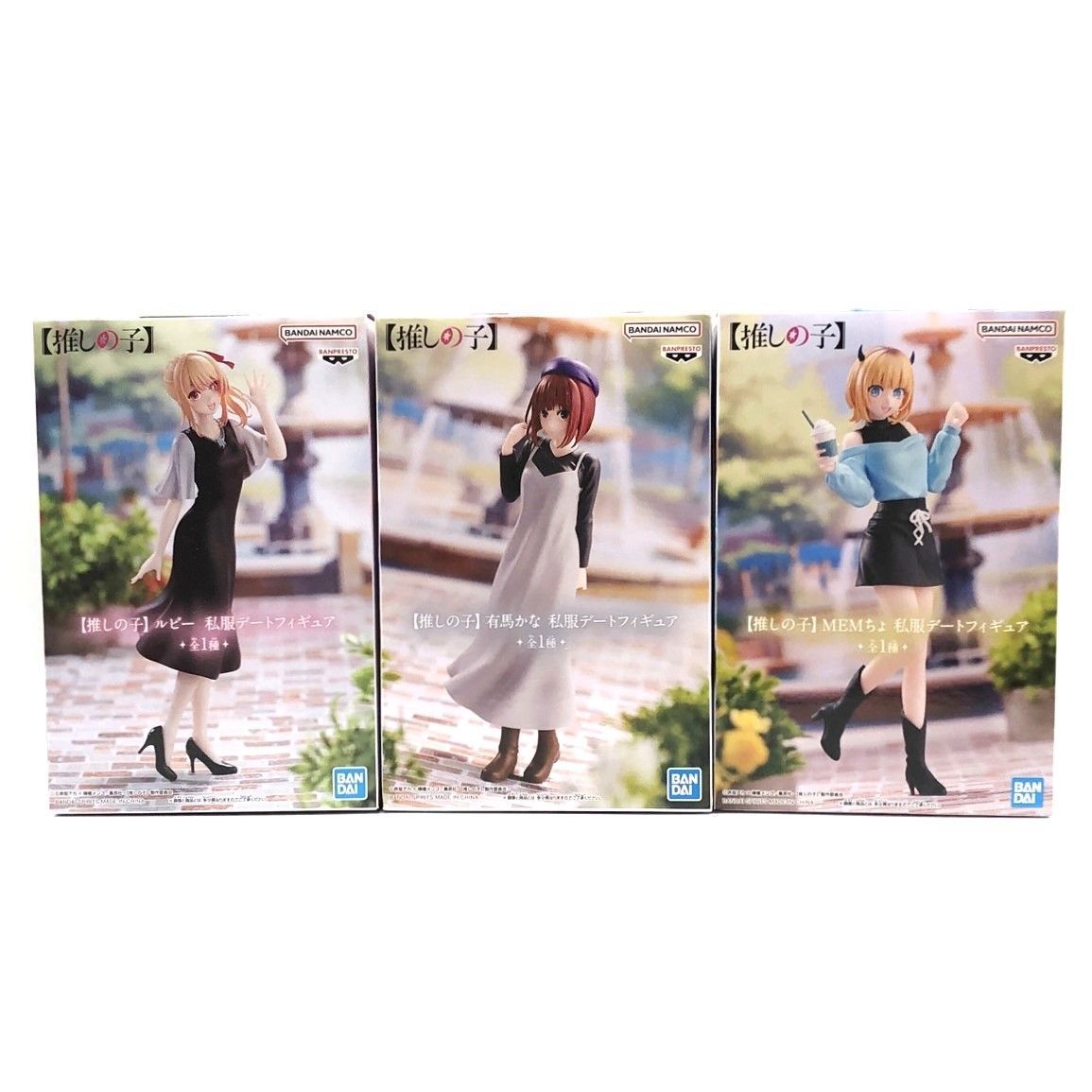 推しの子　MEMちょ・有馬かな・ルビー私服デートフィギュア　各３個×５種＝１５個 Amazon | バンプレスト推しの子有馬かな私服デートフィギュア