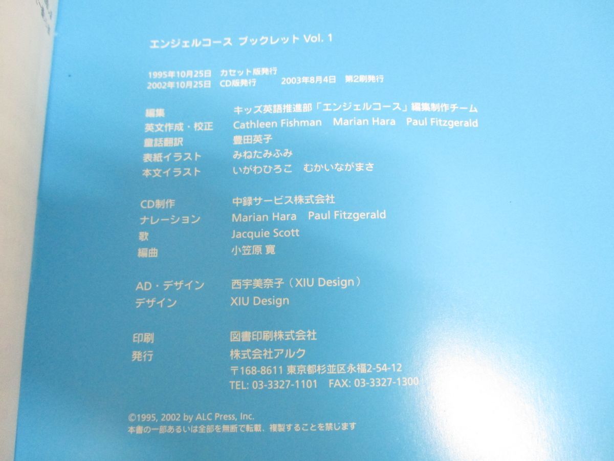 ▲01)【同梱不可】アルク エンジェルコース テキスト+CDセット/ブックレット/言語学/英語/子ども/教材/A △01)【同梱不可】アルク エンジェルコース テキスト+CDセット