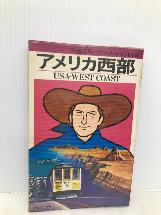 20世紀の和声法 ヴィンセント・パーシケッティ著 アート