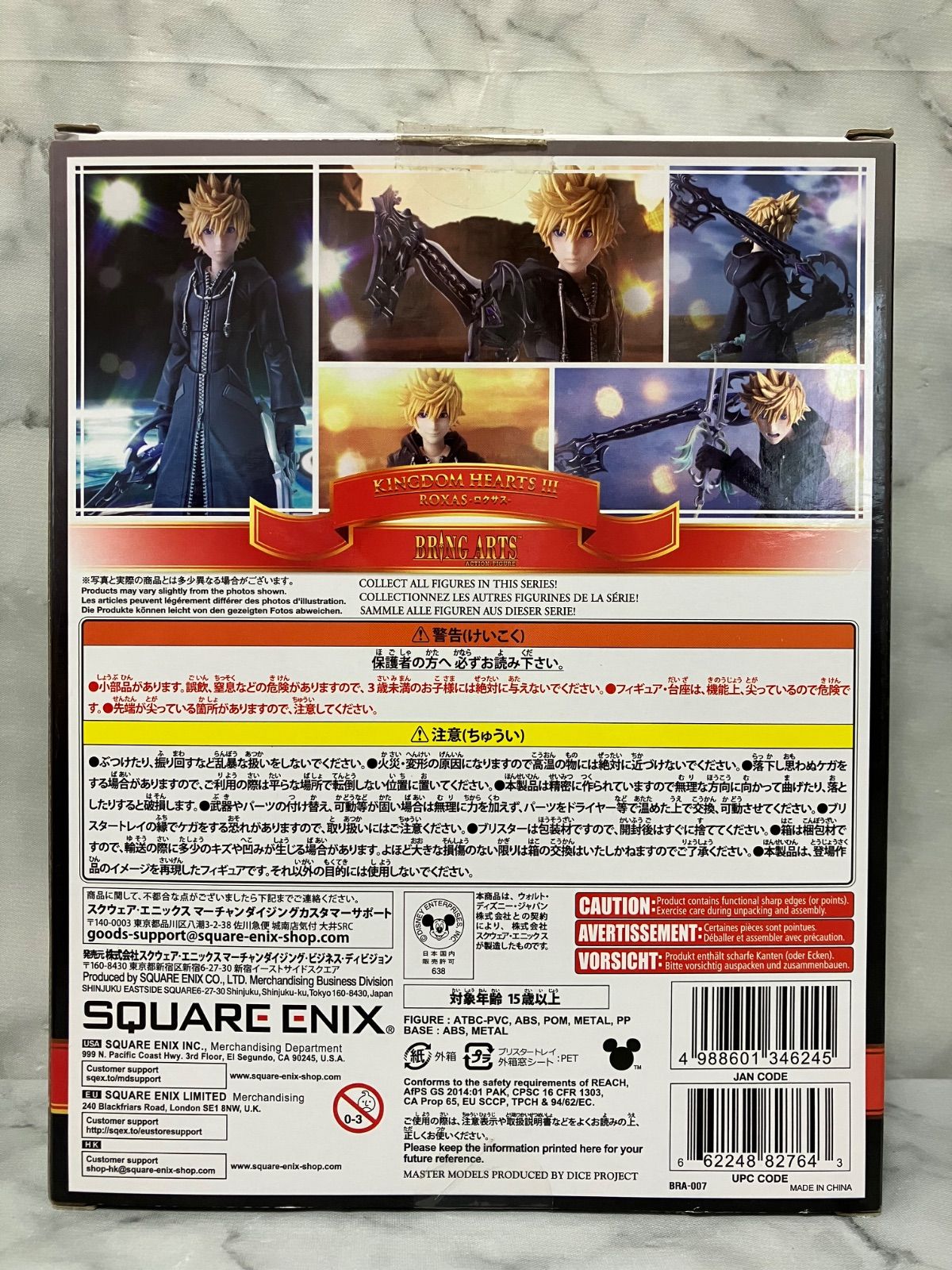 BRING ARTS ディズニー キングダムハーツ III ロクサス