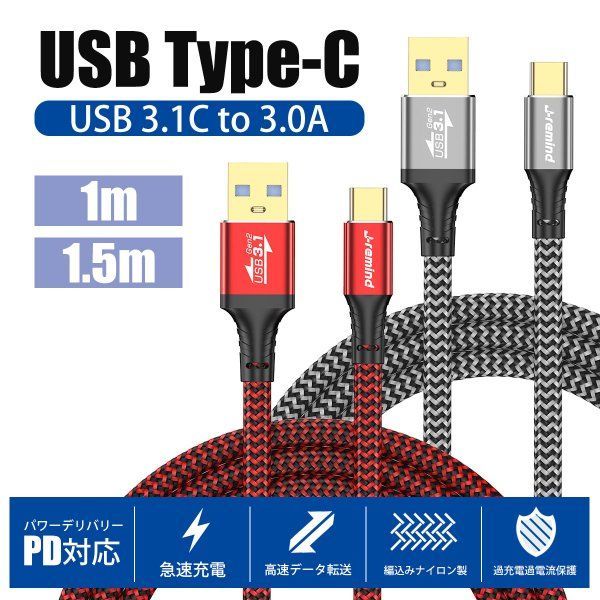 メルカリShops - type-c ケーブル USB 充電器 充電ケーブル USB3.2 gen2