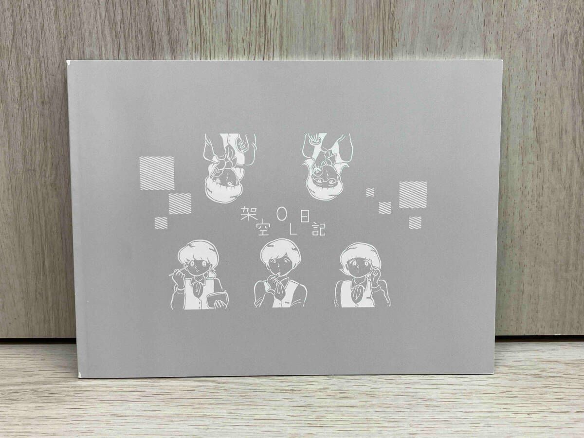 架空OL日記 Blu-ray BOX(Blu-ray Disc) - メルカリ