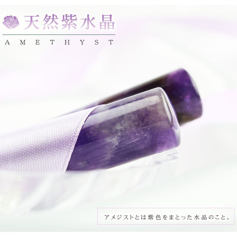天然アメジスト 印鑑 印材のみ はんこ 認印 実印 銀行印 サイズ選べる 12mm 13.5mm 15mm