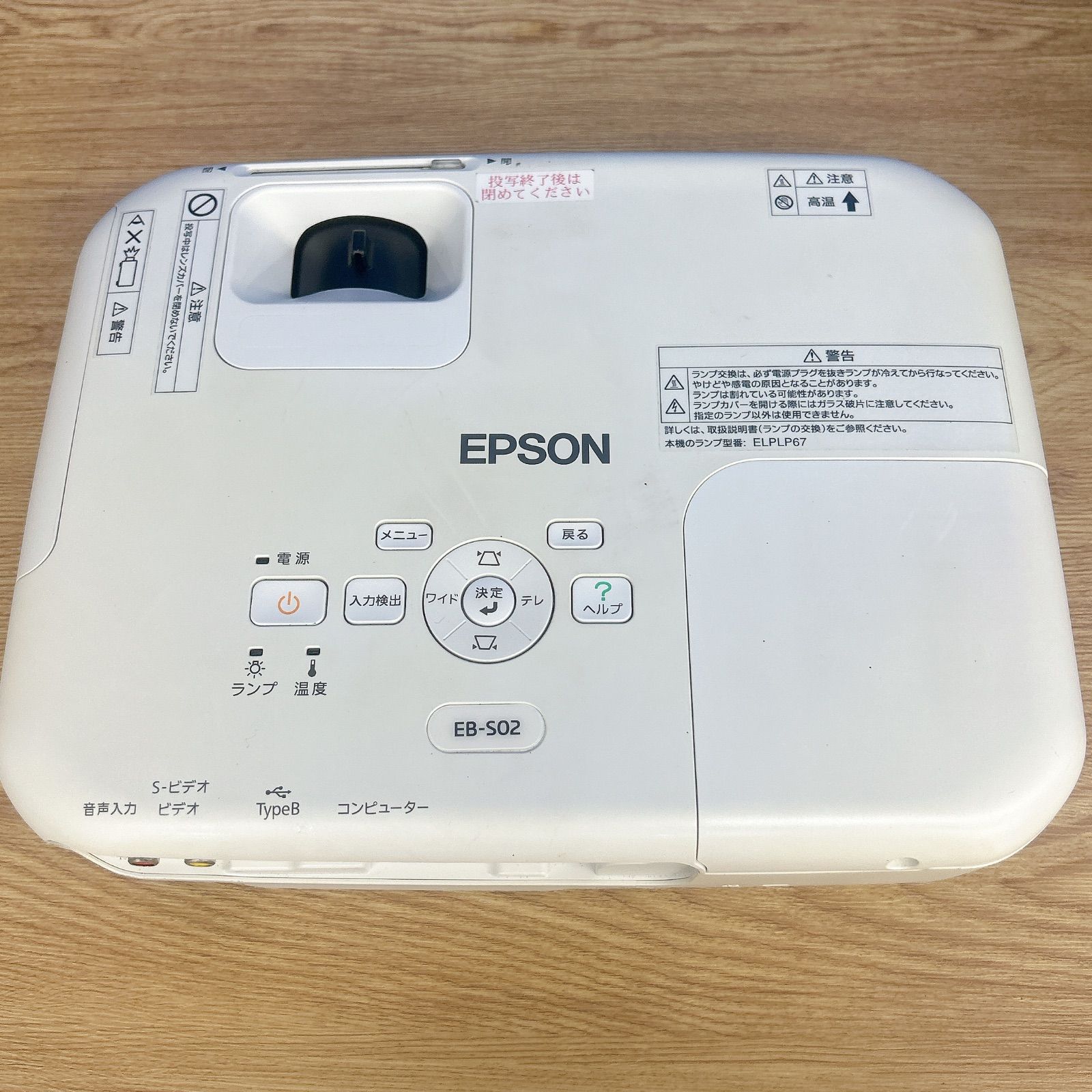 エプソン プロジェクターEPSON EB-S02Hケース付き EPSON