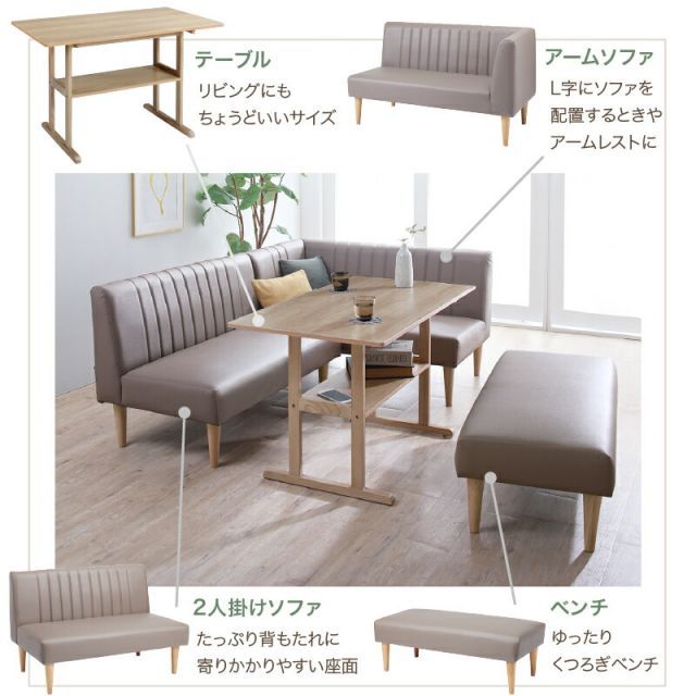 グレージュ ダイニングセット