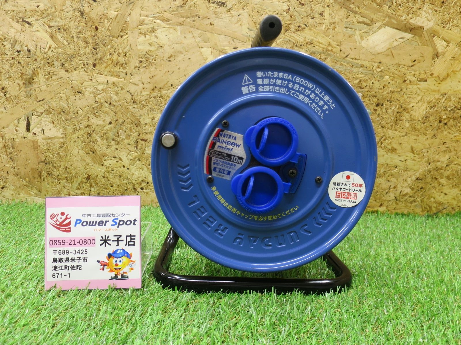 Acro296&HATAYA屋外用サンデーレインボリールミニSS-10-03 サンデーレインボーリールミニ【屋外用】｜商品情報