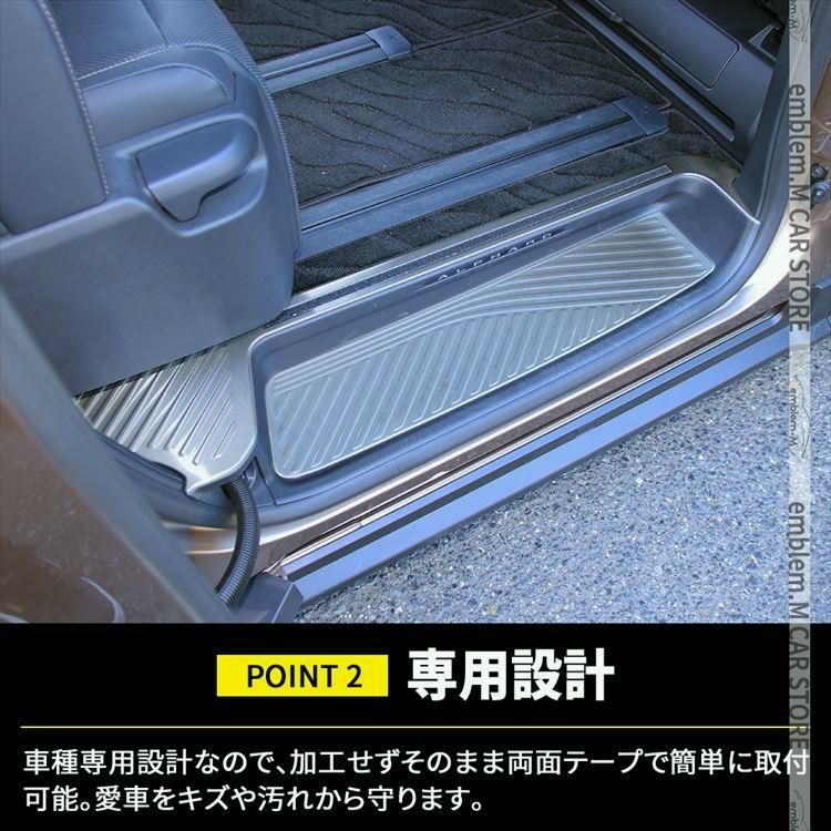 スカッフプレート フロント＆リアセット