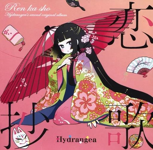 金魚恋想歌 葉月ゆら 同人 音楽 CD Amazon.co.jp: 金魚恋想歌: ミュージック