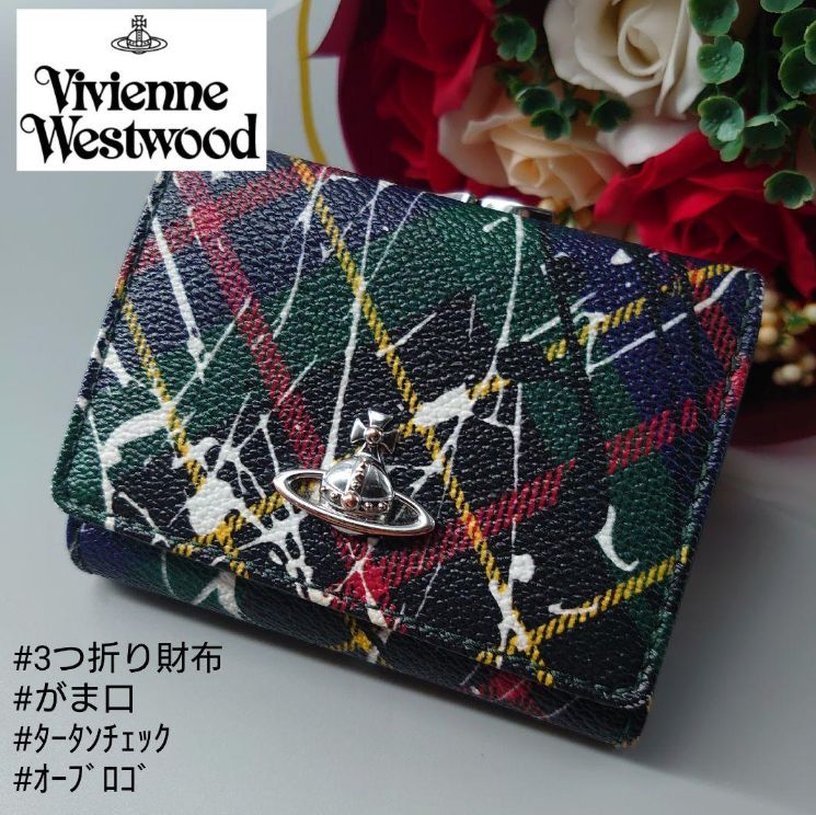 Vivian Westwood Derby チェック柄 三つ折り がま口 財布 Vivienne Westwood（ヴィヴィアンウエストウッド）の「Vivienne