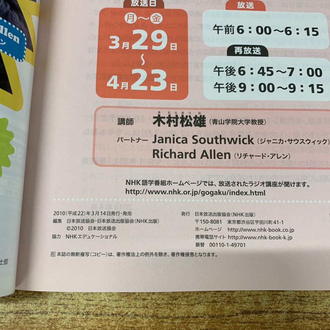 △01)【同梱不可】【CD付き】NHKラジオテキスト 基礎英語1 2010年4月～2011年3月 12冊セット/1年分/日本放送出版協会/雑誌/教材/A  - メルカリ