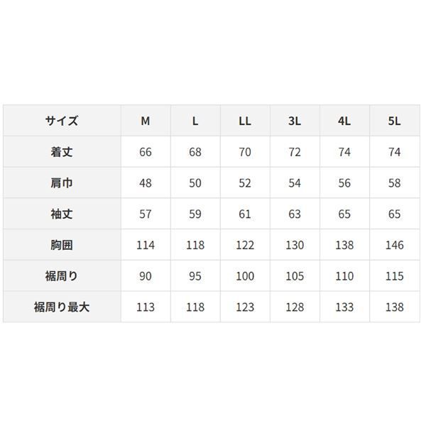 株式会社空調服 綿・ポリ混紡脇下マチ付きII空調服(KU91910)/作業着