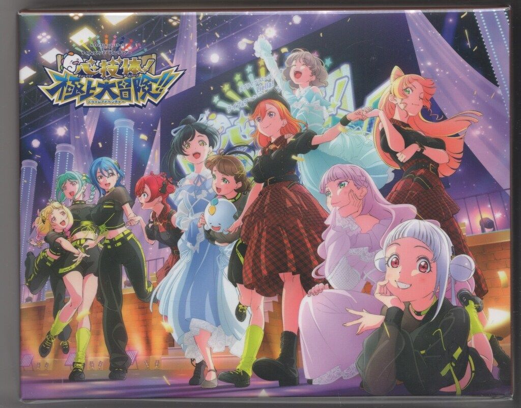 ライブBlu-ray ラブライブ!スーパースター!!心 技 体! 上大冒険 章Memorial BOX