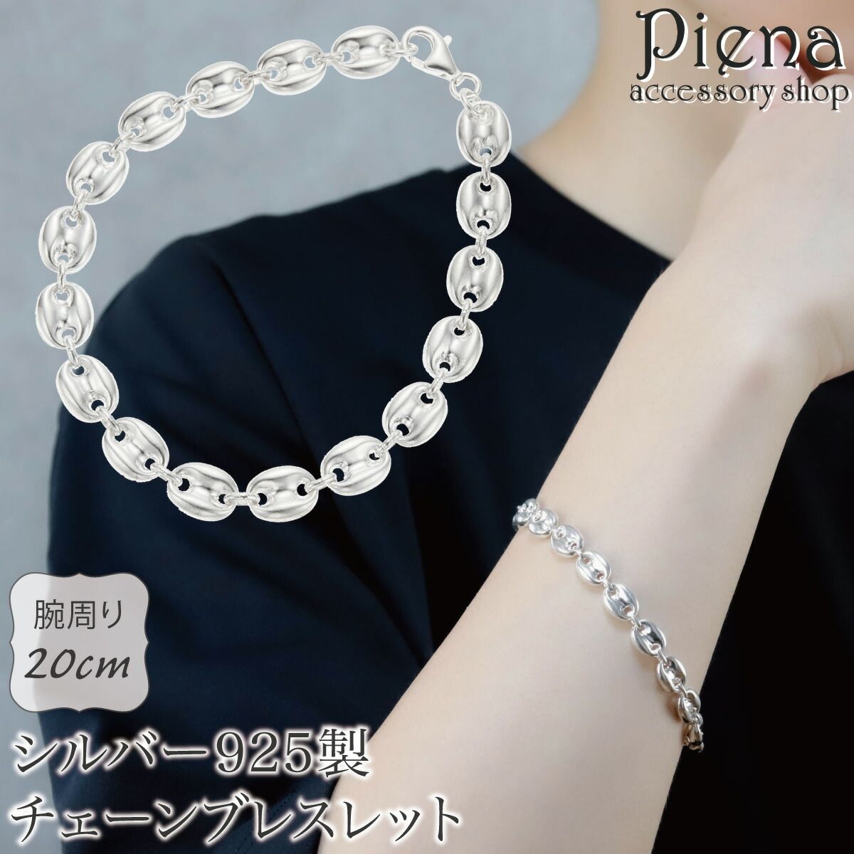 ブレスレット チェーン 20cm シルバー925 メンズ アンカーチェーン 