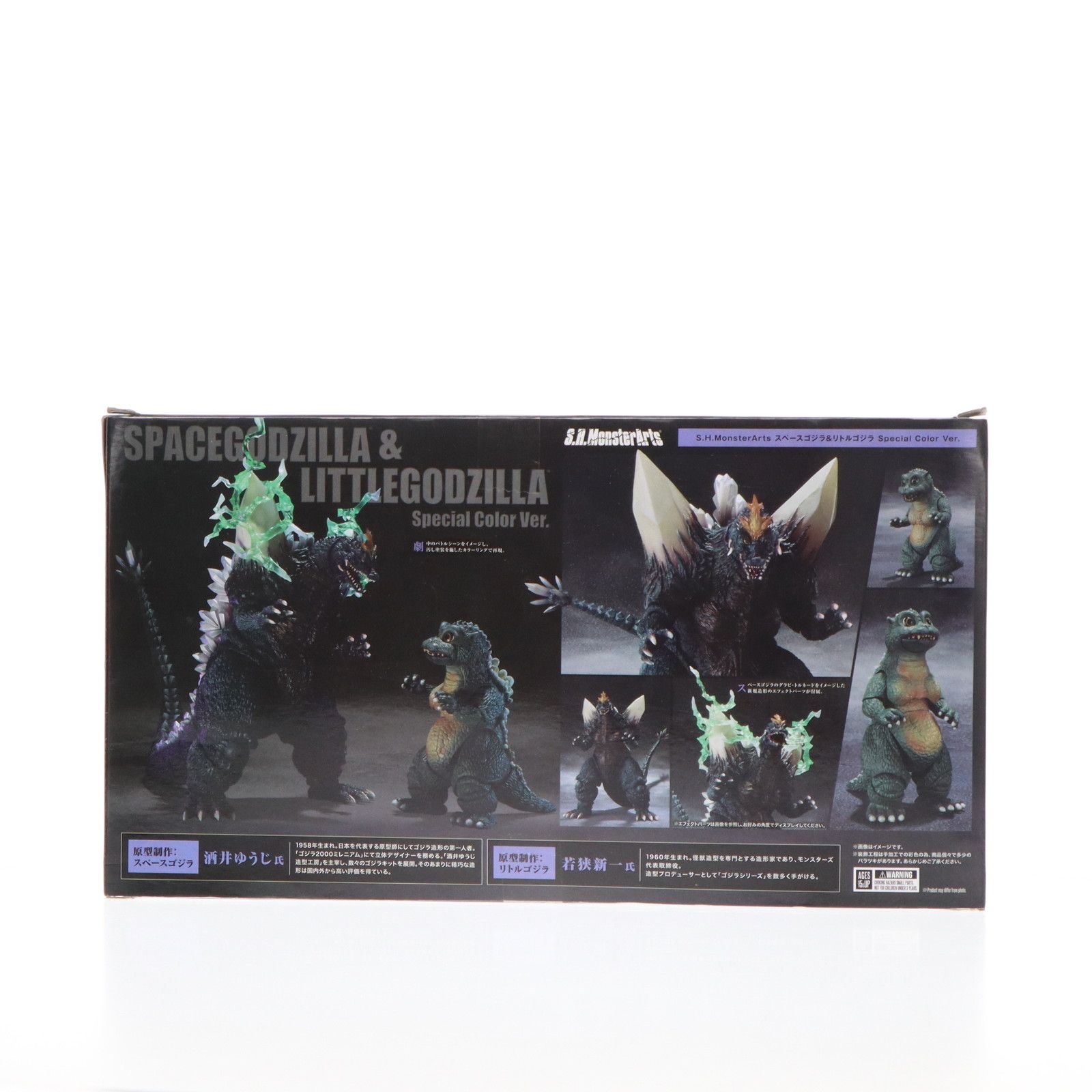 魂ウェブ商店限定 S.H.MonsterArts(モンスターアーツ) スペースゴジラ 