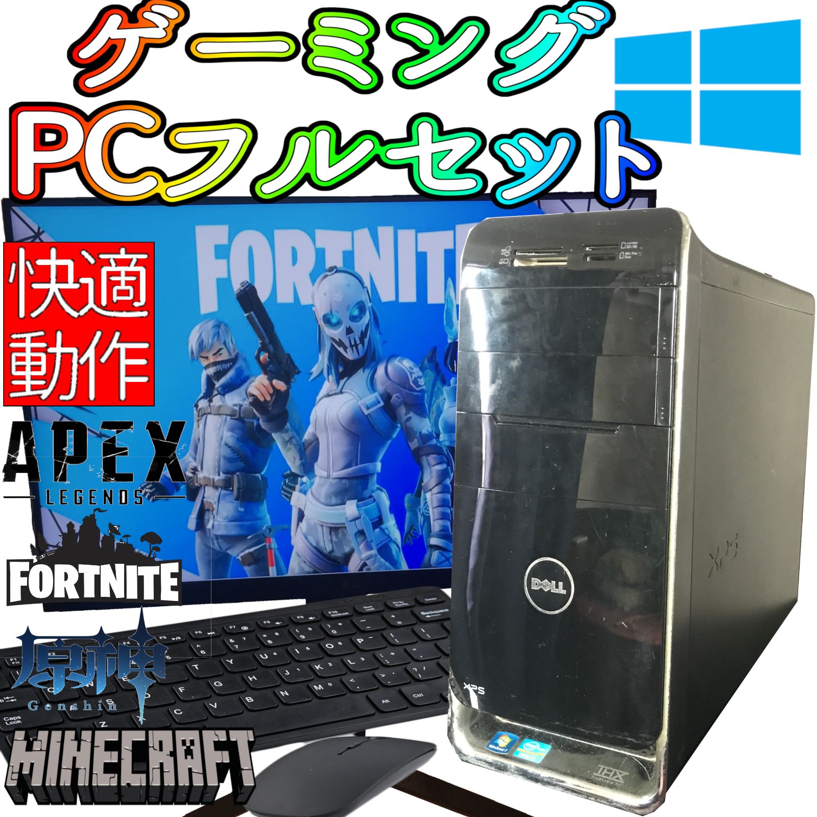 ゲーミングPC フルセット corei7-2600 GTX960 モニターマウスキーボード パルワールド フォートナイト APEX