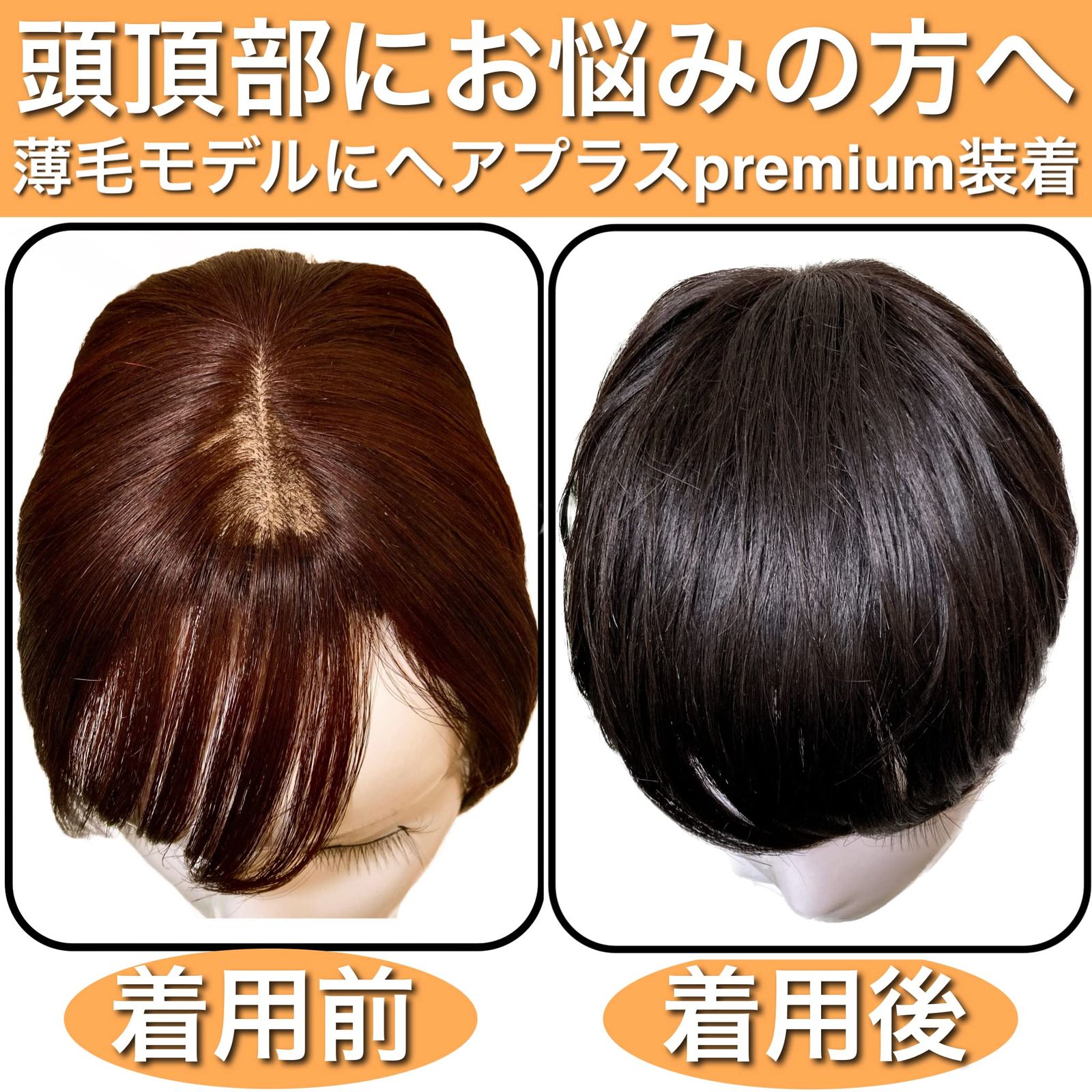 Luce brillare ヘアピース 部分ウィッグ 人毛 人毛100% かつら 男性 