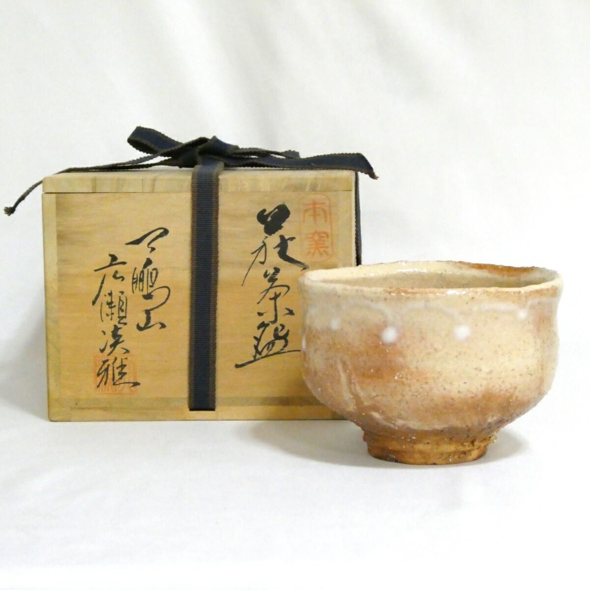 茶碗、萩焼、天鵬山作、たの1番 広瀬淡雅作 天鵬山 萩焼 茶碗 共箱 略歴付 茶道具