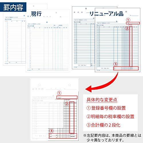 A4 コクヨ 請求書 複写簿 ノーカーボン A4 タテ 24行 40組 ウ-382 - T