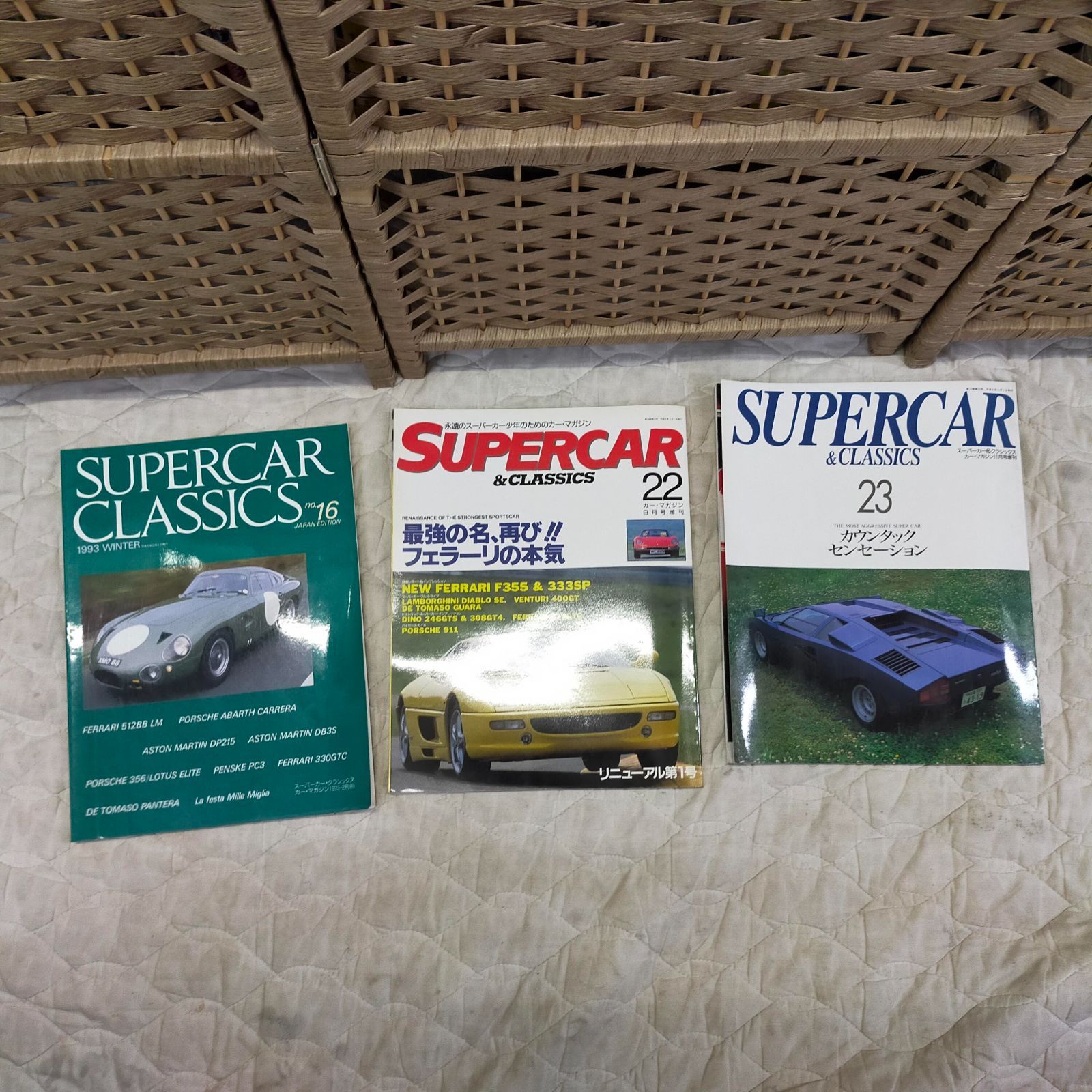 カーマガジン1993別冊スーパーカークラシックス カーマガジン1993別冊スーパーカークラシックス 【公式通販】