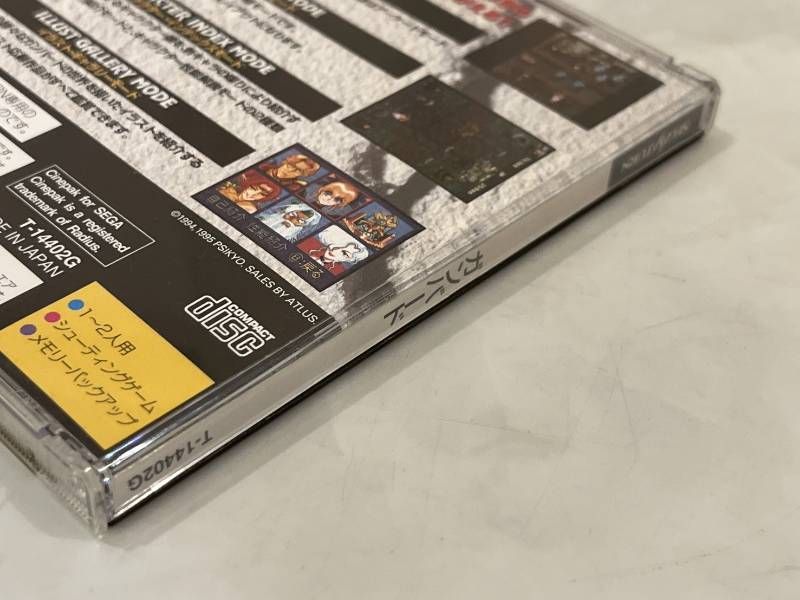 セガサターン ガンバード ソフト T-14402G ゲームソフト 読み込み確認