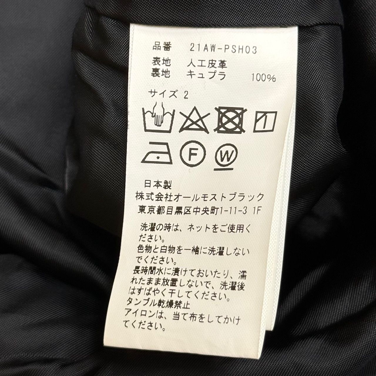 Product Twelve プロダクトトゥエルブ フェイクレザー チャイナ