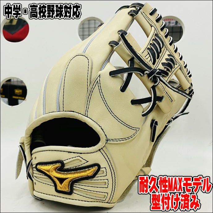 MIZUNOPRO ミズノプロ 当店限定オリジナルオーダーグラブ 内野手用 内野-N型 ブロンド HAGAJAPANモデル 日本製 超耐久仕様 -  メルカリ