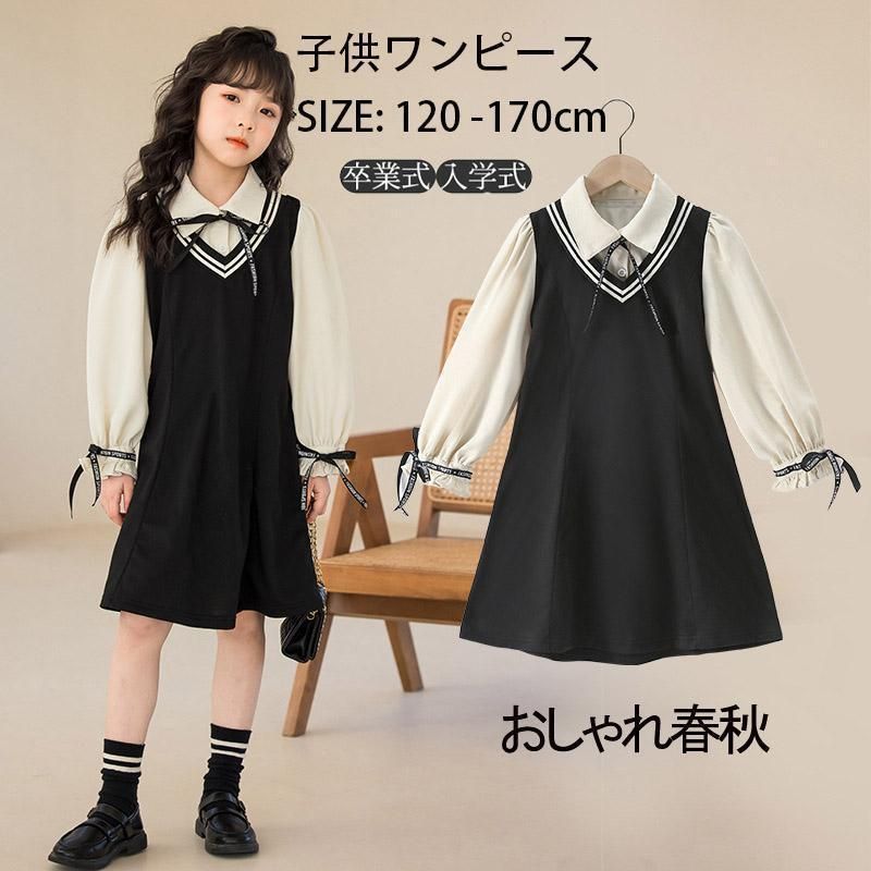 子供服 ワンピース 秋冬 長袖 フォーマル キッズ 女の子 チュニック 子供ドレス ジュニア おしゃれ 子ども服 カジュアル 120 1