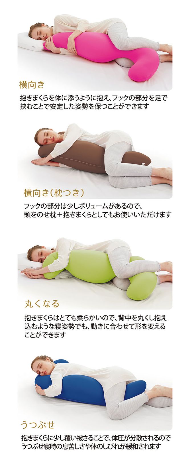 【日本未発売】 げ 抱き枕 ビーズ 抱きまくら クッション ビーズクッション カバー付き 横向き うつぶせ 妊婦 吸水速乾 枕 まくら 快眠 安眠 日本製 寝具 解消 軽減 楽 授乳クッション 大きい プレゼント 誕生日 気持ちいい まくら 横向き用 寝